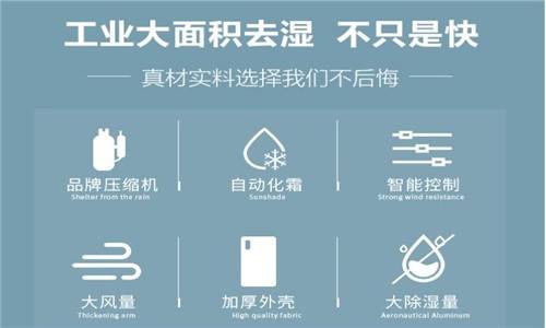 除濕機什么品牌最好？調(diào)溫除濕機結(jié)構(gòu)及原理